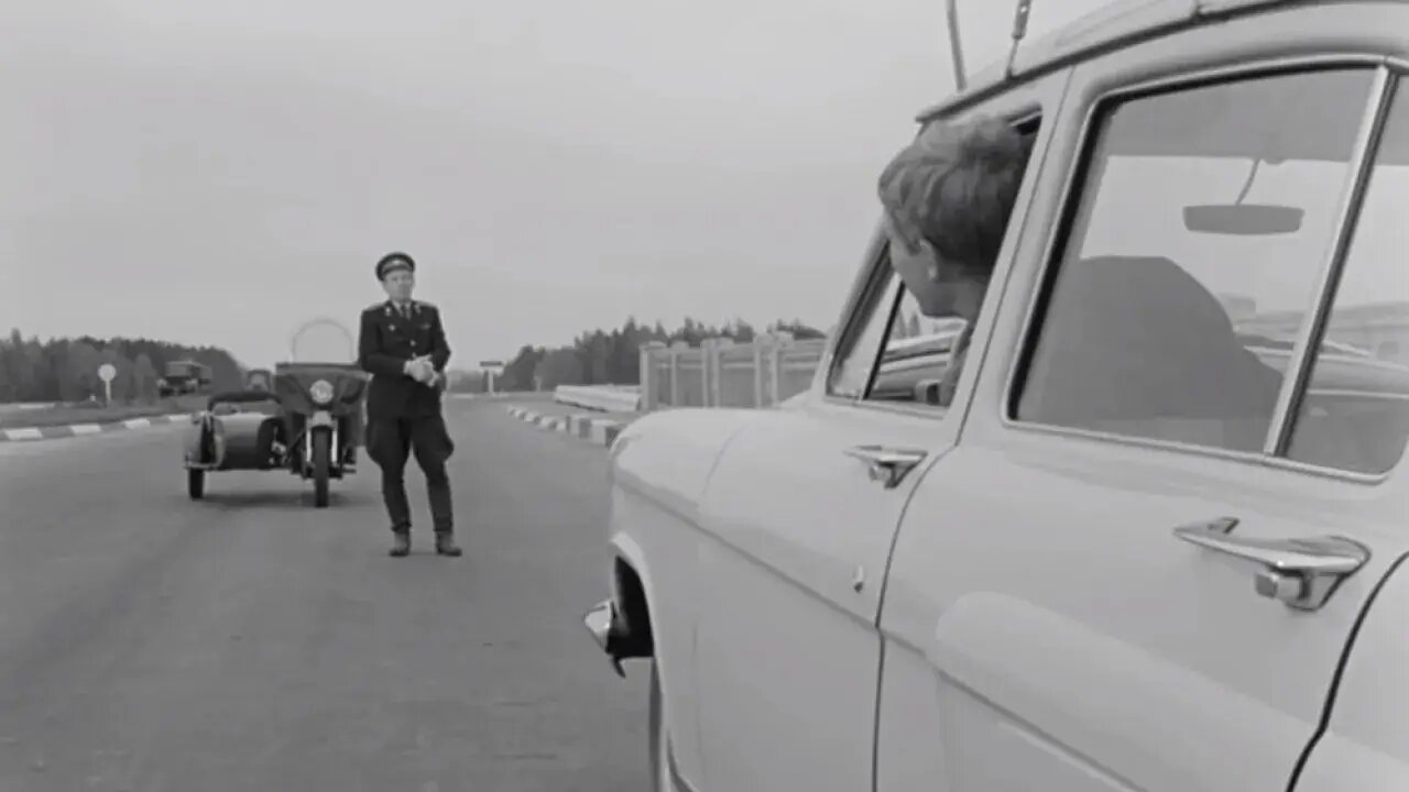 Берегись автомобиля