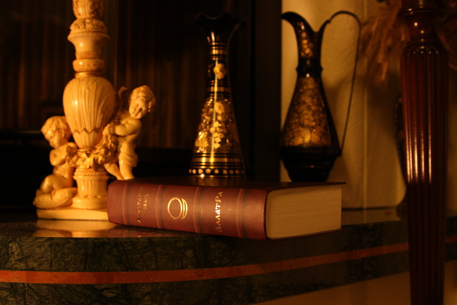 Книга АллатРа